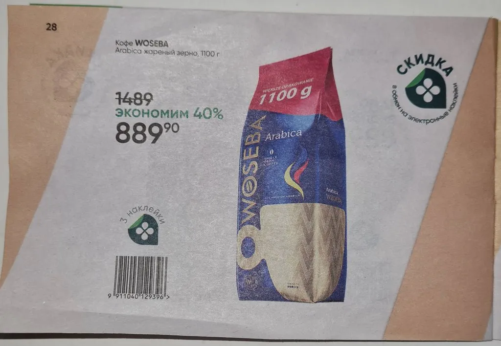 Где, что и когда купить в Москве