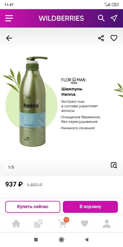 Где, что и когда купить в Москве