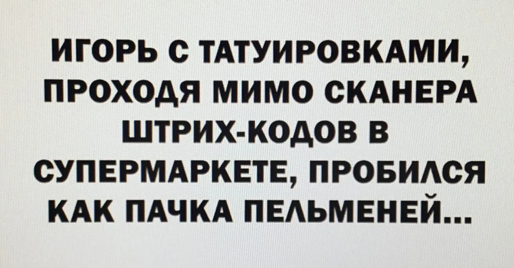 Посмеялся сам - поделись с другом!!!