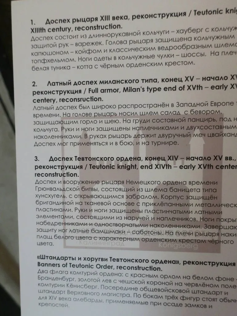 И снова, через год, встречай, Калининград!