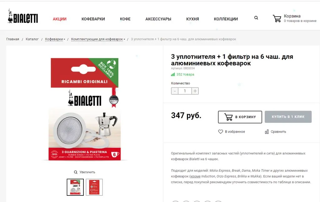 Выбор кофеварки