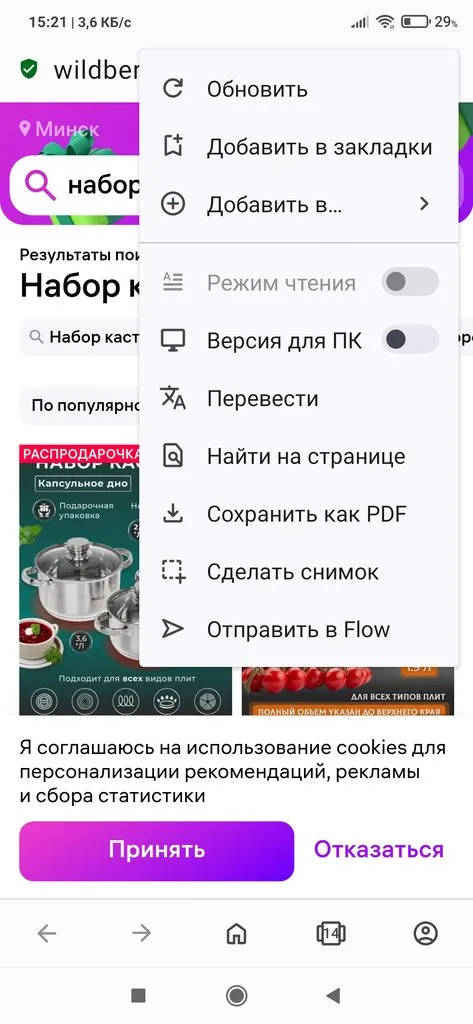 Кто имеет опыт покупки товаров на Wildberries?
