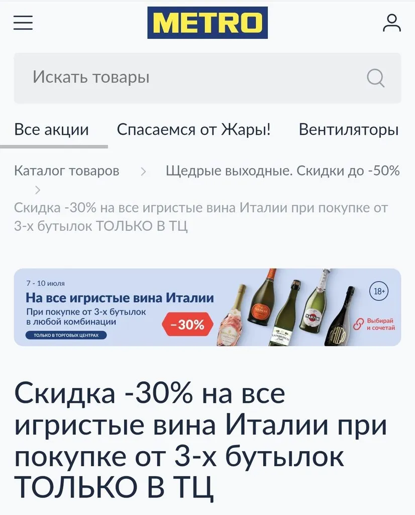 Где, что и когда купить в Москве