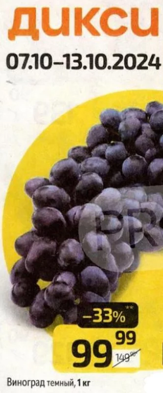 Где, что и когда купить в Москве