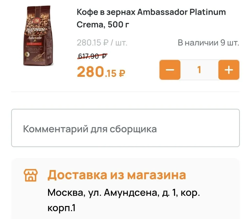 Где, что и когда купить в Москве