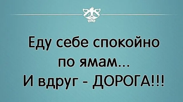 Посмеялся сам - поделись с другом!!!