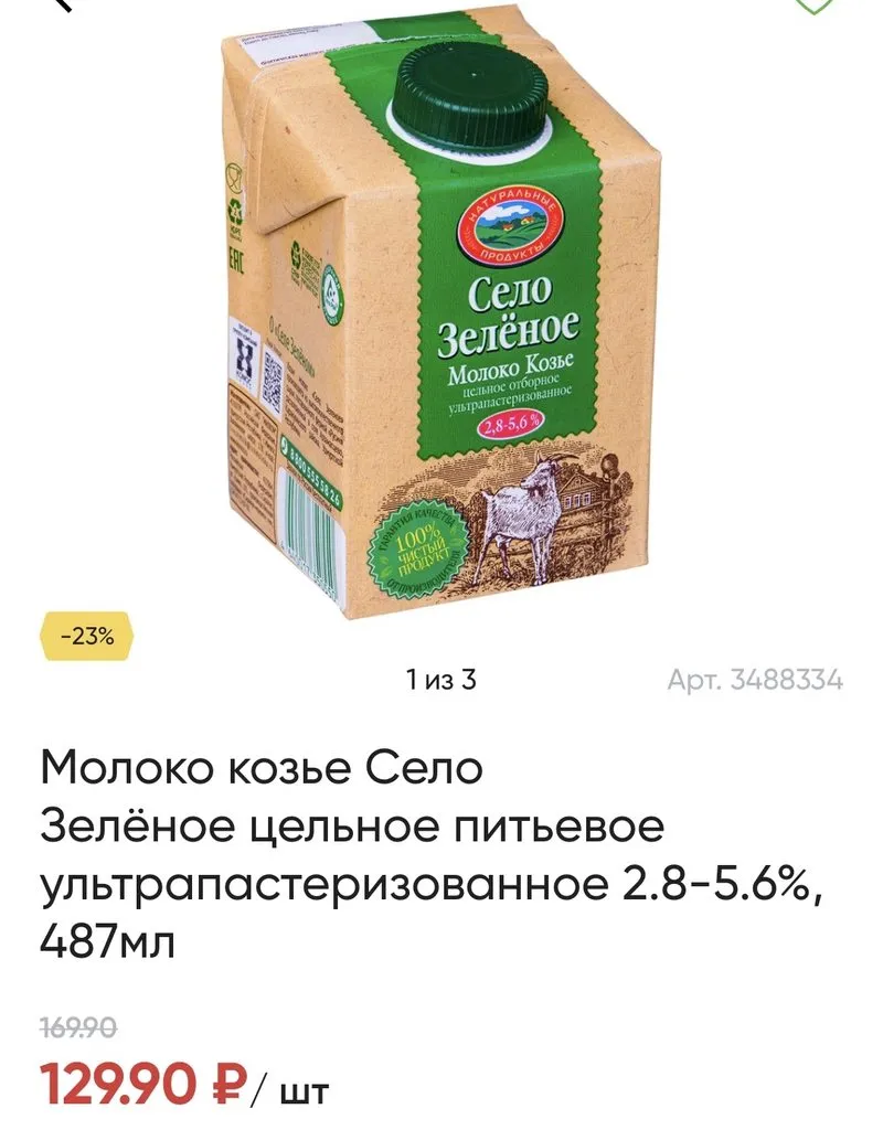 Где, что и когда купить в Москве