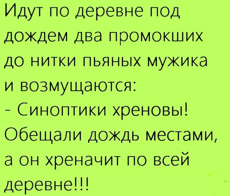 Посмеялся сам - поделись с другом!!!