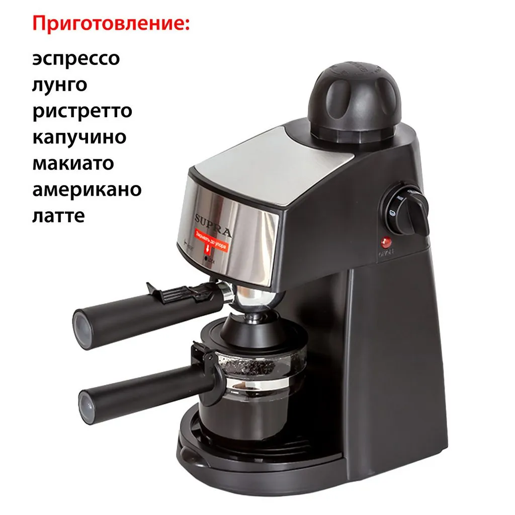 Рожковые кофеварки Supra
