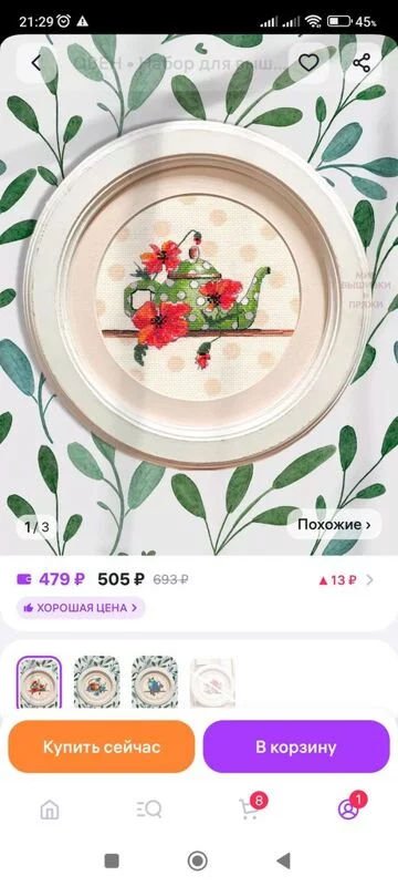 Вышивка крестиком
