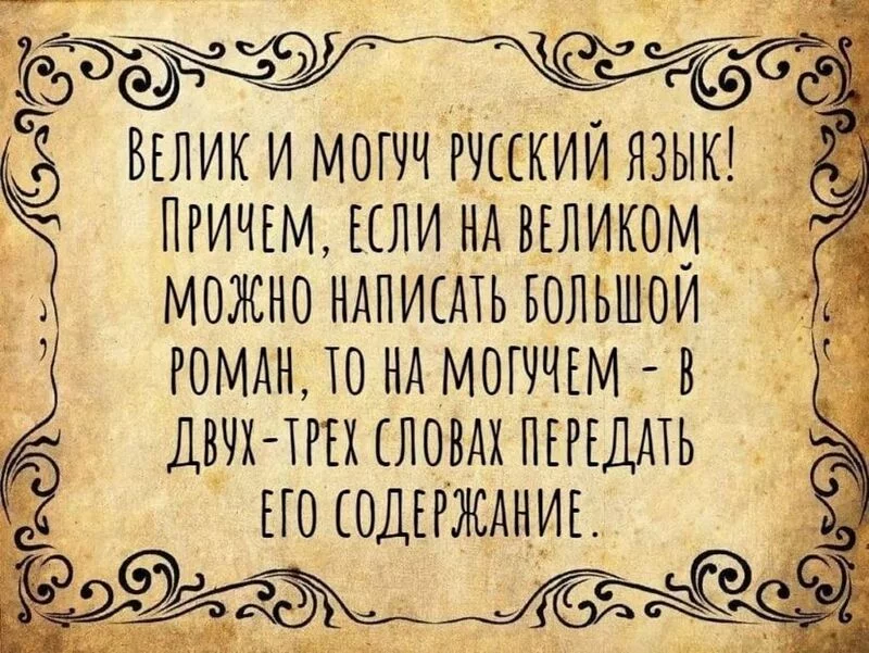 Русский язык