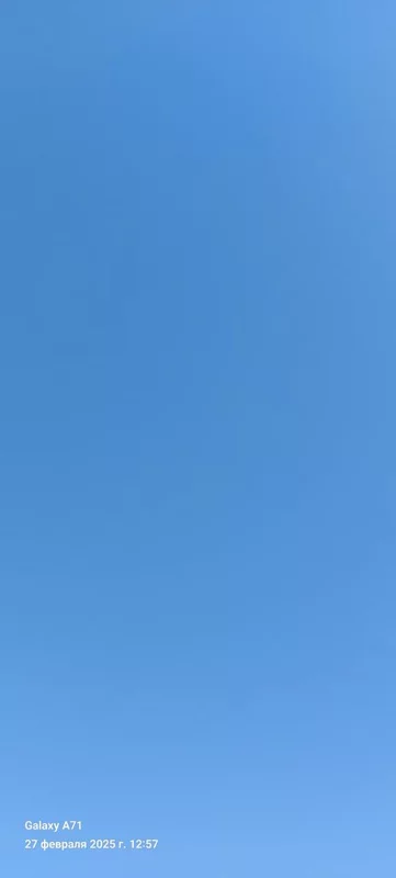 Такое разное небо