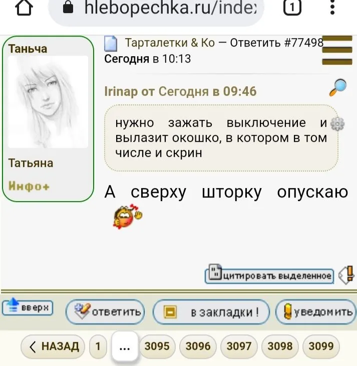 Tapтaлeтки & Ко