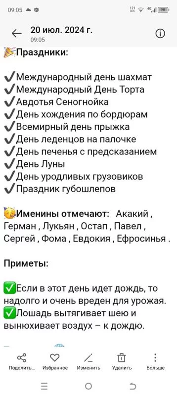 Чайная беседка