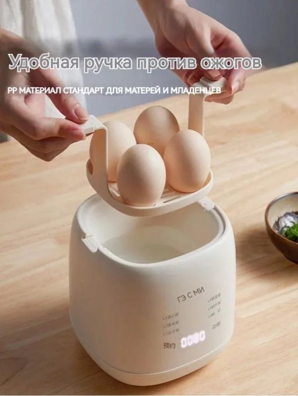 Яйцеварка многофункциональная
