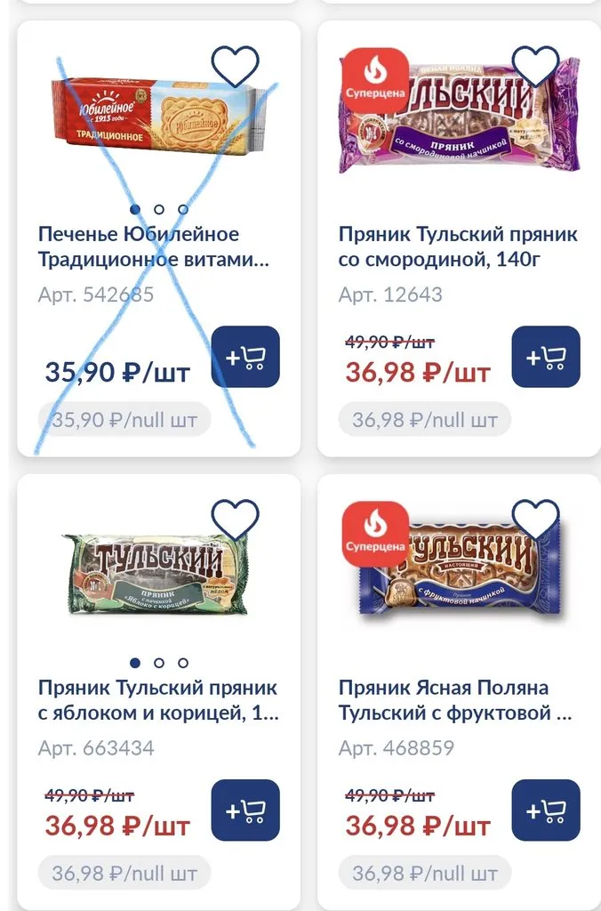 Где, что и когда купить в Москве