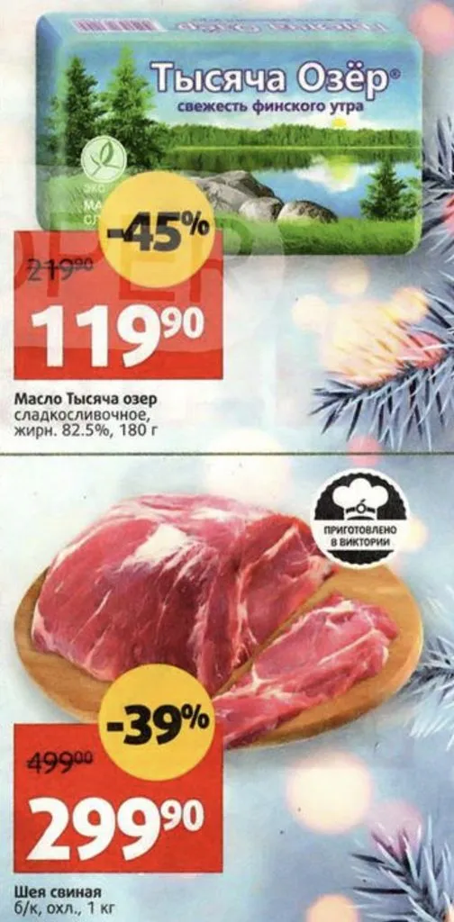 Где, что и когда купить в Москве