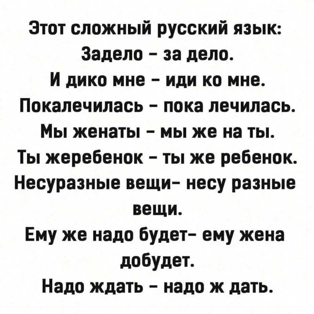 Русский язык