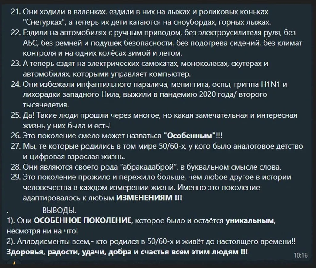 Назад в ХХ век... Вспомнить всё!
