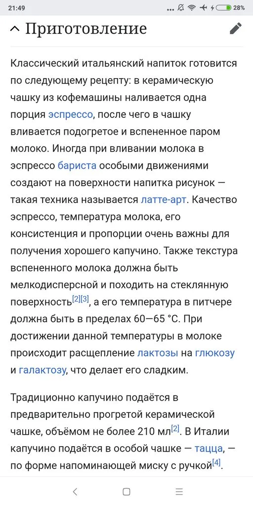 Кафе «У пани Сони»
