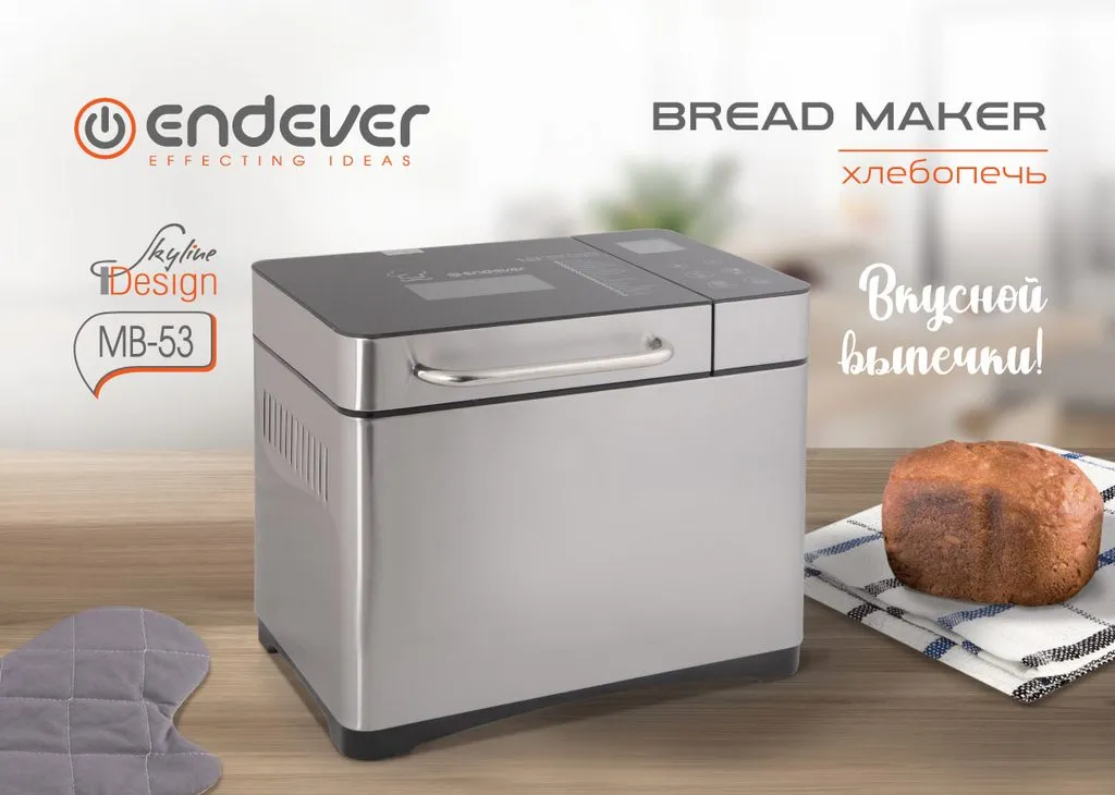 Хлебопечка Endever Skyline MB-53