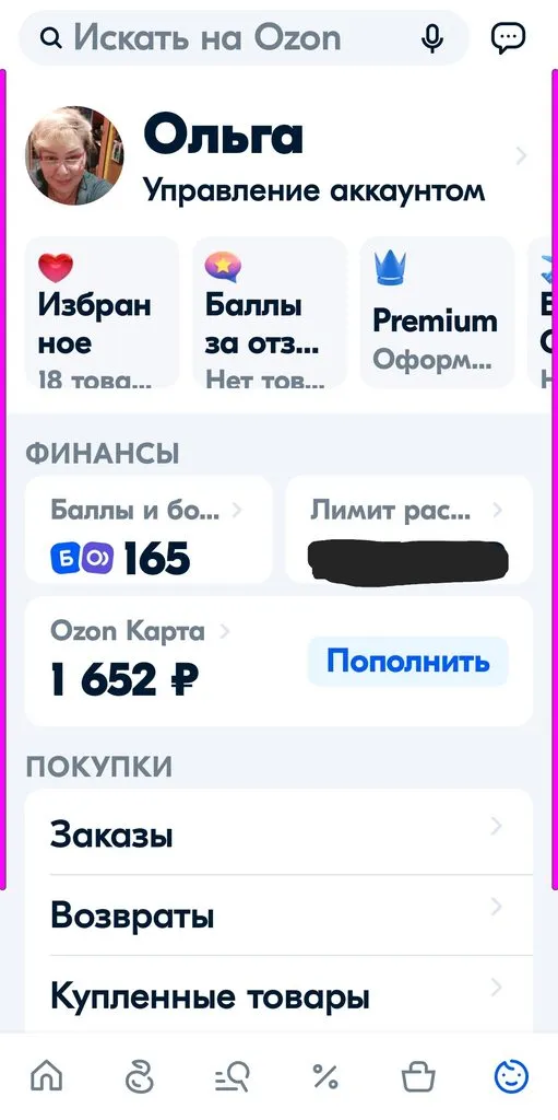 Что происходит с Ozon?