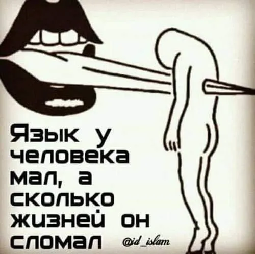 Сказка ложь, да в ней намек