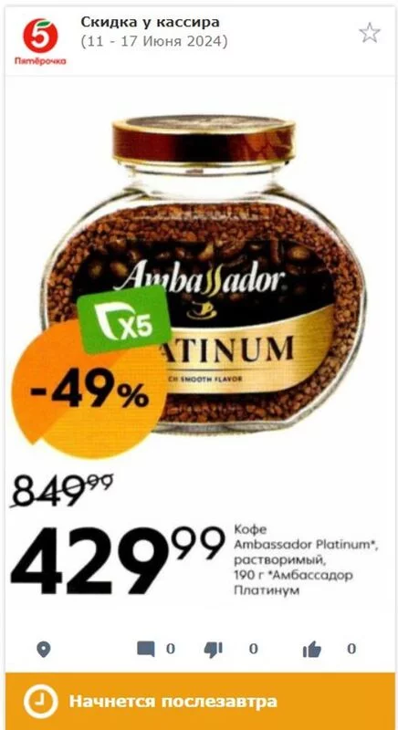 Где, что и когда купить в Москве