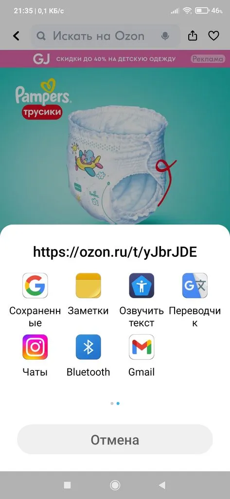 Что происходит с Ozon?