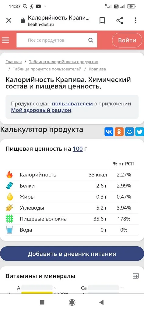 1001-й раз худеем 