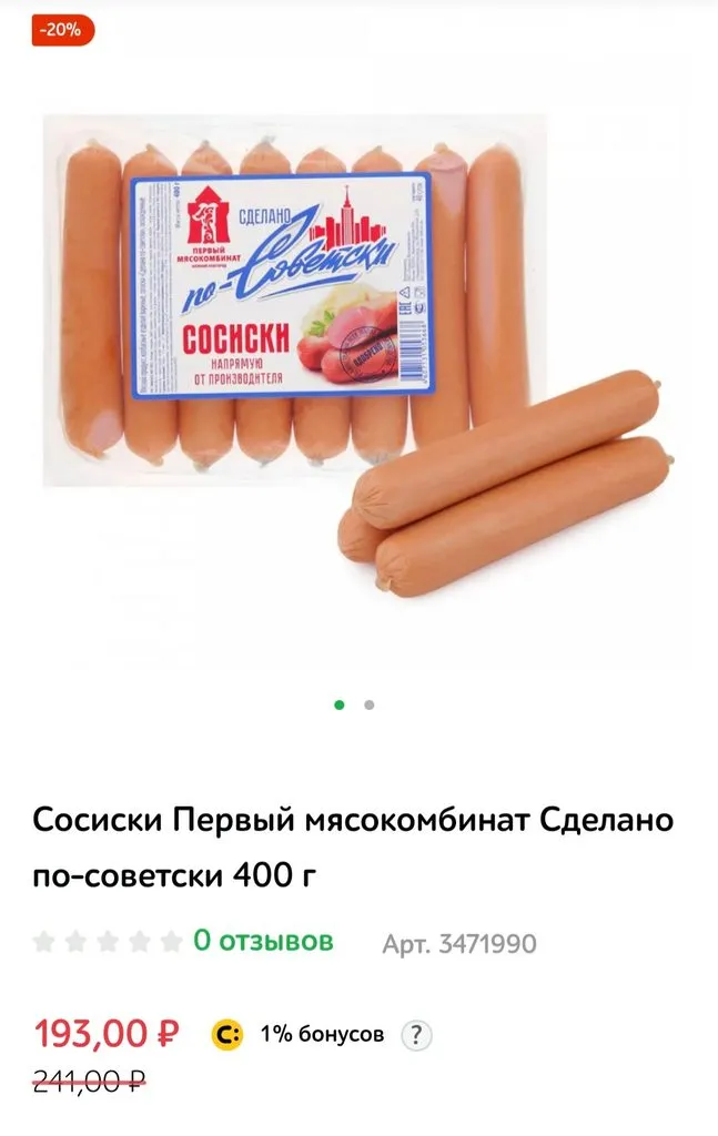 Где, что и когда купить в Москве