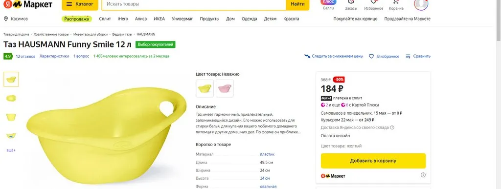 Кто имеет опыт покупки товаров на Wildberries?