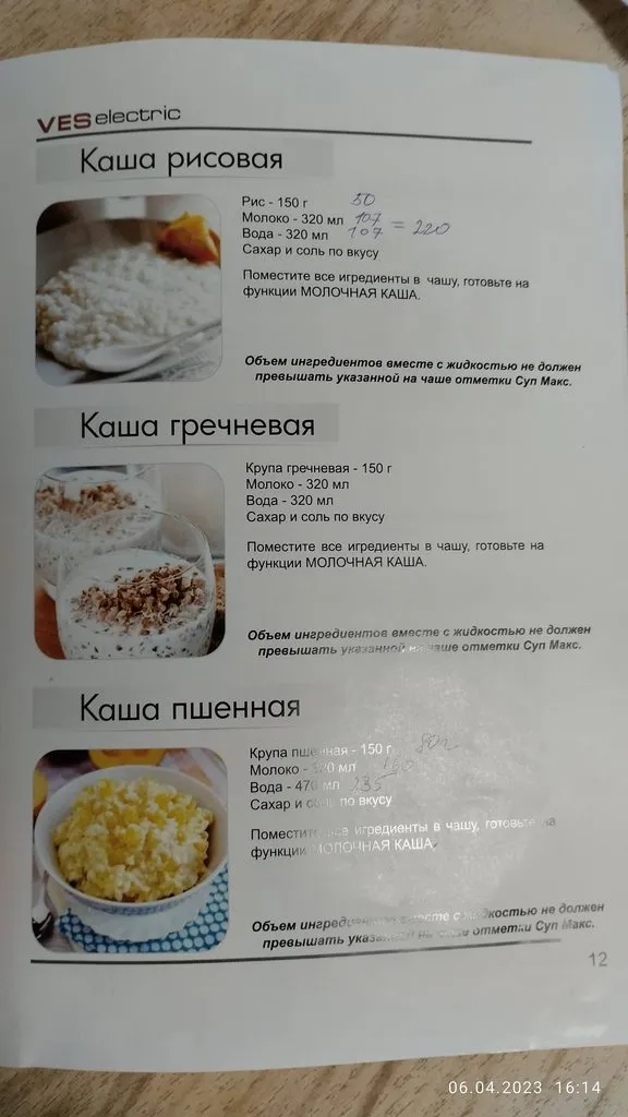 Суповарка-блендер VES Electric SK-A24