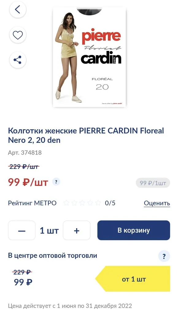 Где, что и когда купить в Москве