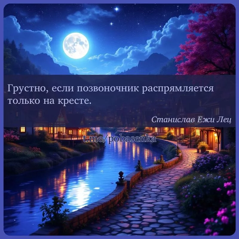 «Грустно, если позвоночник распрямляется только на...» height="550" width="550"
