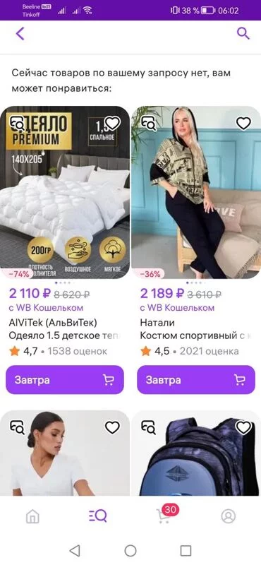 Tapтaлeтки & Ко