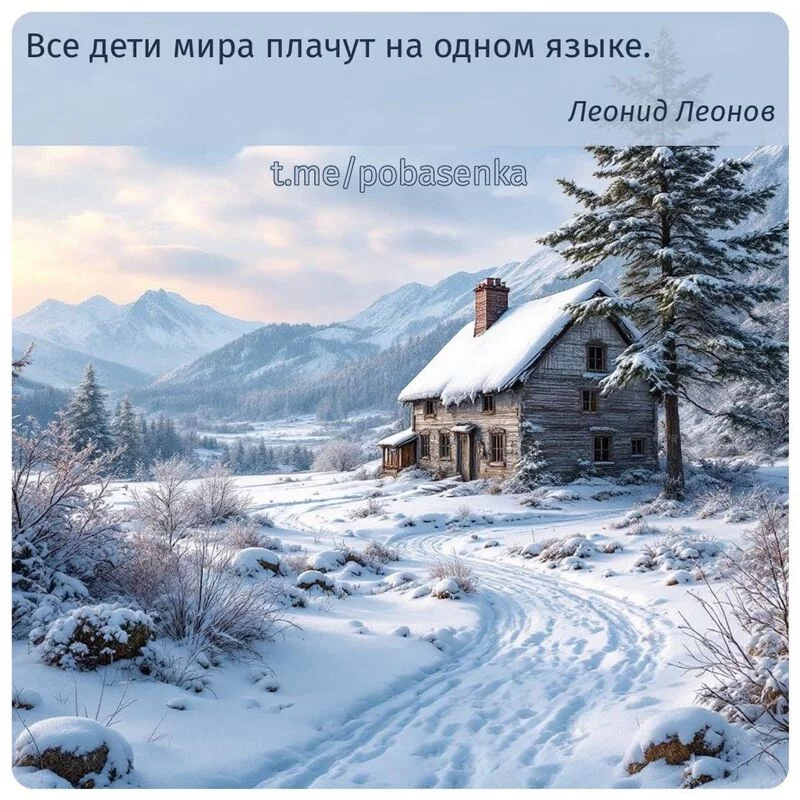 «Все дети мира плачут на одном...» height="550" width="550"