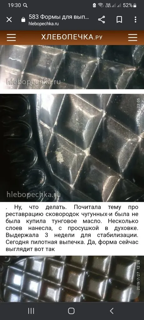 Формы для выпечки Nordic Ware: покупка, особенности, отзывы, рецепты