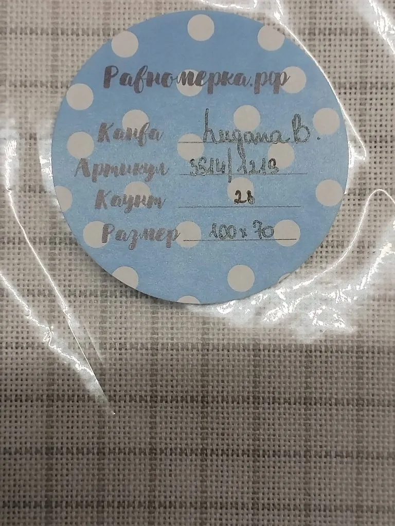 Вышивка крестиком