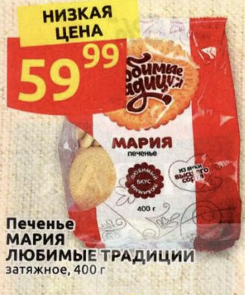 Где, что и когда купить в Москве