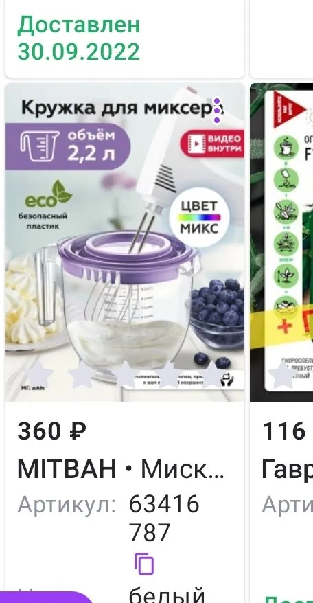 Кто имеет опыт покупки товаров на Wildberries?