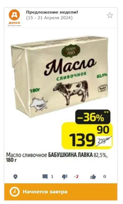 Где, что и когда купить в Москве