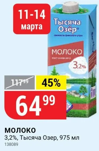 Где, что и когда купить в Москве