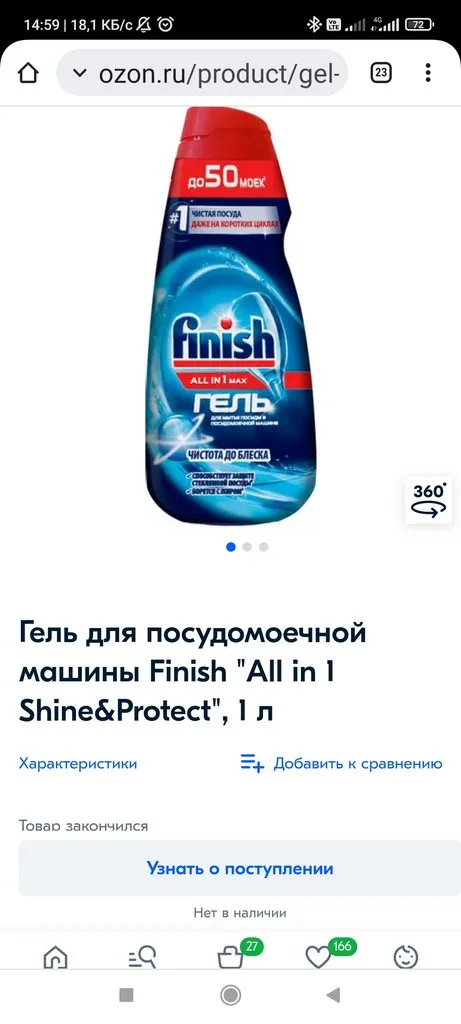Что происходит с Ozon?
