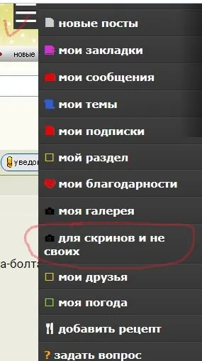 Чучелка