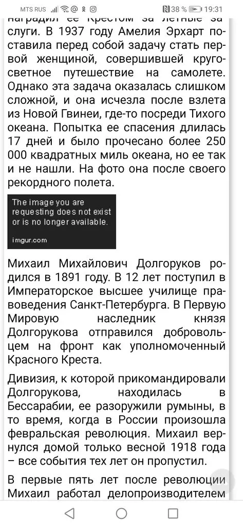 Запечатленная история