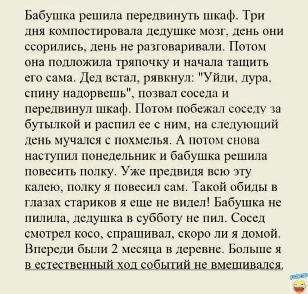 Посмеялся сам - поделись с другом!!!