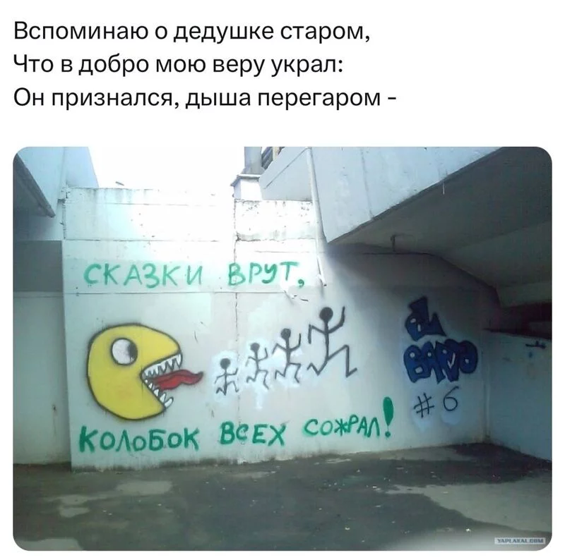 Всюду рифмы