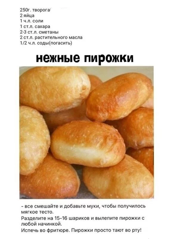 Кулинарная инфографика  в рецептах