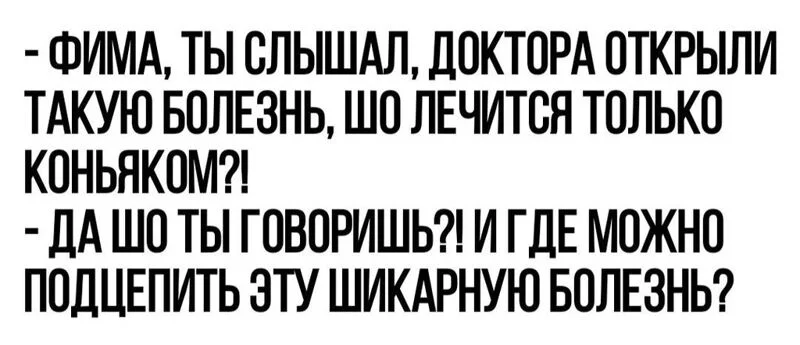 Посмеялся сам - поделись с другом!!!